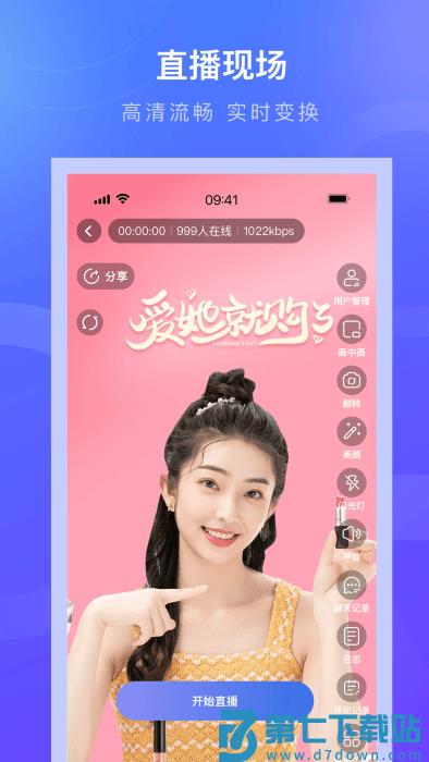 诺云直播平台app v5.10.4 安卓版 3