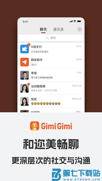 gimigimi官方版 v3.4.1 手机版 3