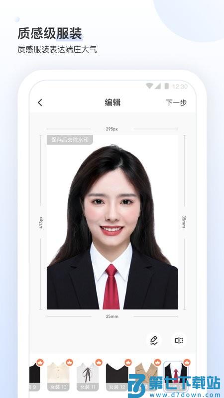 小白墙证件照app v1.6.09 安卓版 1