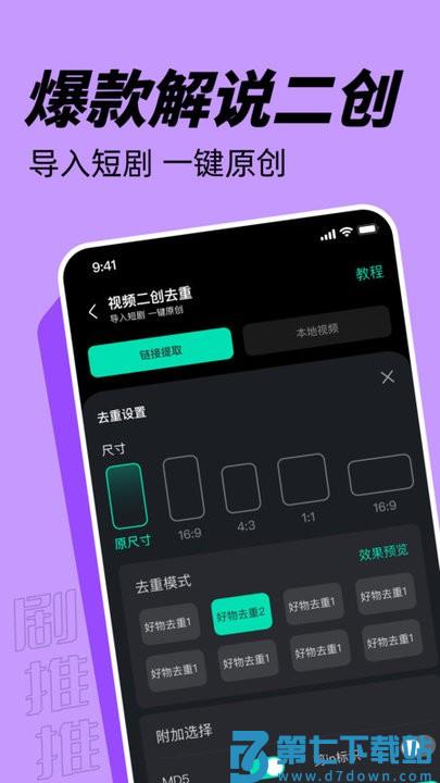 剧推推软件 v1.6.5 手机版 1