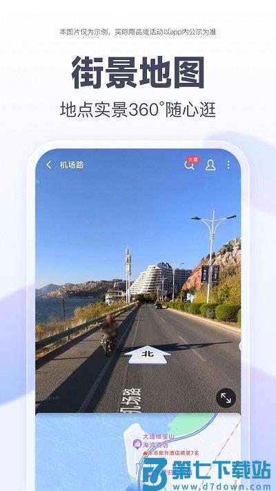 新版百度地图下载安装免费