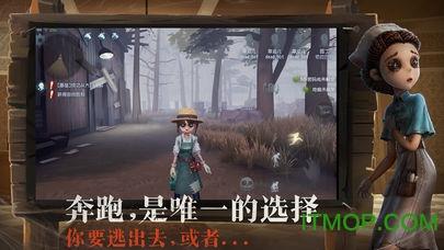 网易游戏第五人格官服正版下载 v2024.1027.1642安卓版 4