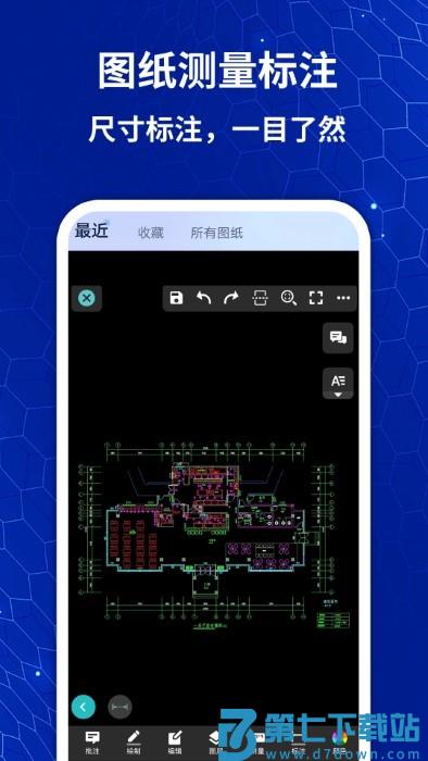 cad快速看图画图王app v1.1.2 安卓版 1