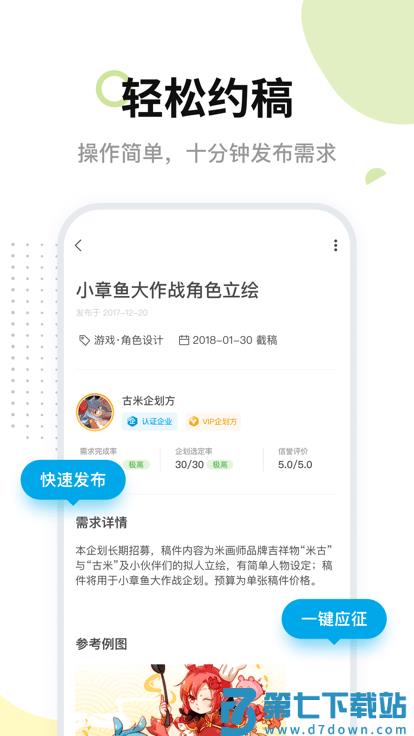 米画师app v7.19.2 安卓最新版 2