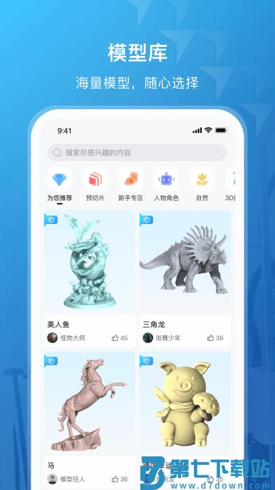 纵维立方3d打印机app v1.1.15 安卓版 1