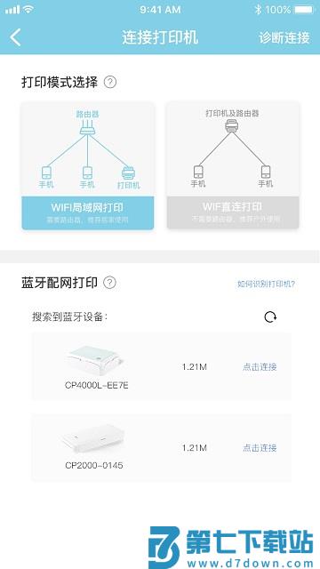 汉印美照app官方版 v3.2.0-cn 安卓版 3