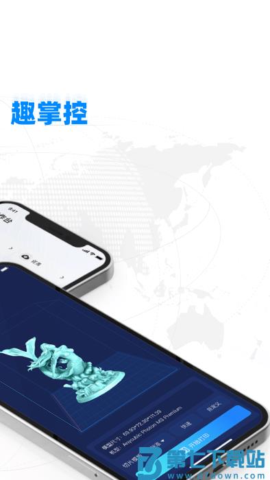 纵维立方3d打印机app v1.1.15 安卓版 4