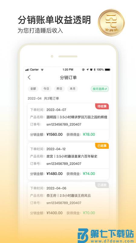 金牌说讲者版app v2.7.0 安卓版 0