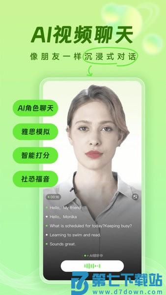 梅林口语app v1.3.24 安卓版 0