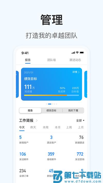 okki小满科技app(外贸CRM) v6.19.1 安卓官方版 1