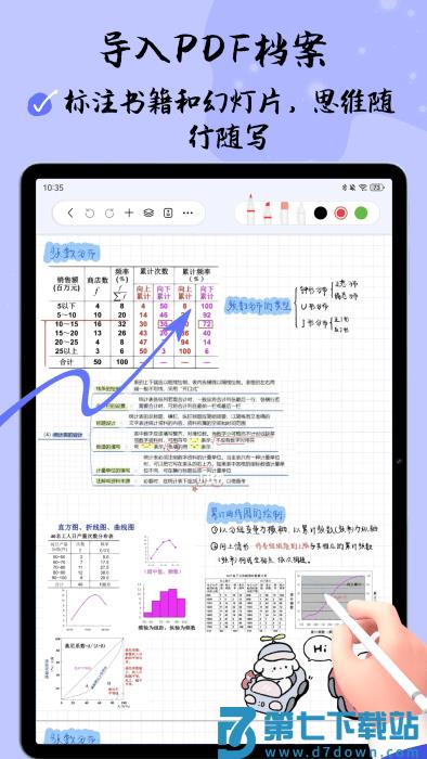 自由笔记官方最新版本 v1.37.0 安卓版 2