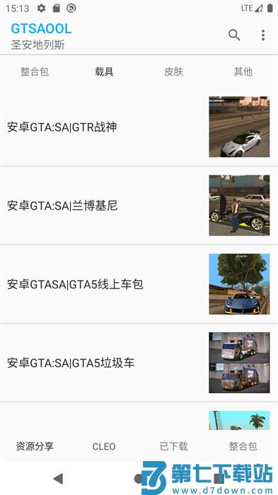 gtsaool安卓app下载 v1.3.0安卓版 1