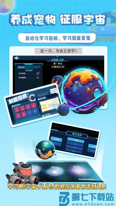 星空思维app v1.4.29 安卓版 4