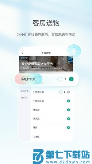 东呈会app免费版下载 v5.1.60 安卓版 2