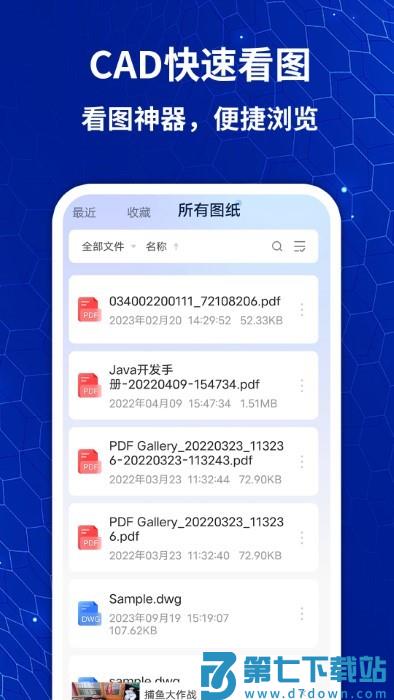 cad快速看图画图王app v1.1.2 安卓版 0