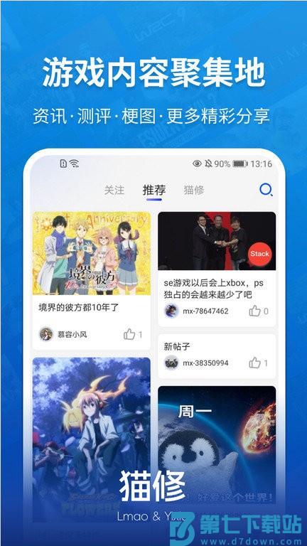 猫修（lmao汉化组）app免费版下载 v1.3.0安卓版 0