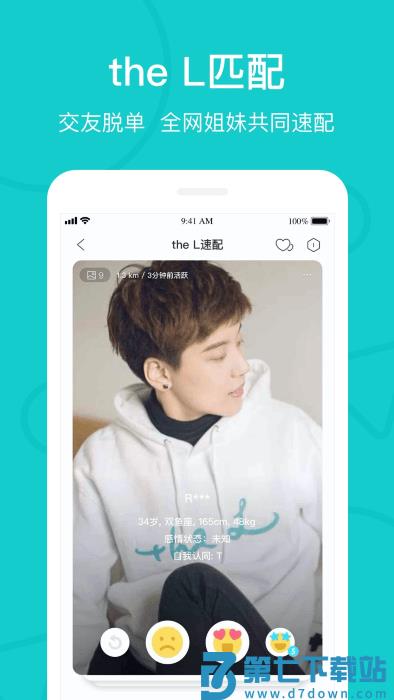 the l app v5.45.1 安卓版 3