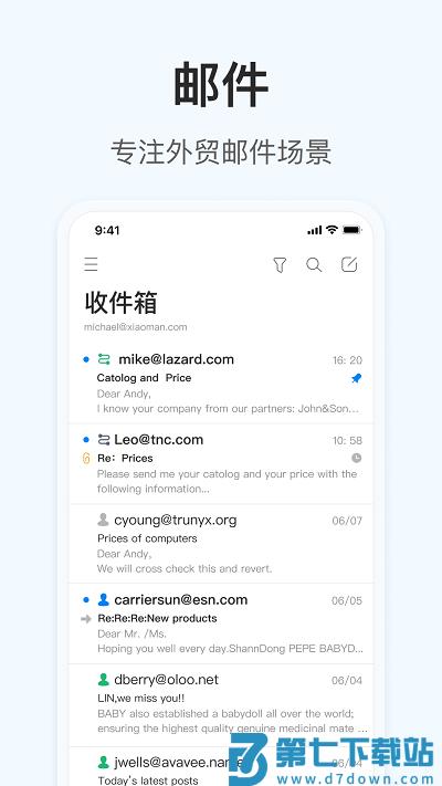 okki小满科技app(外贸CRM) v6.19.1 安卓官方版 0