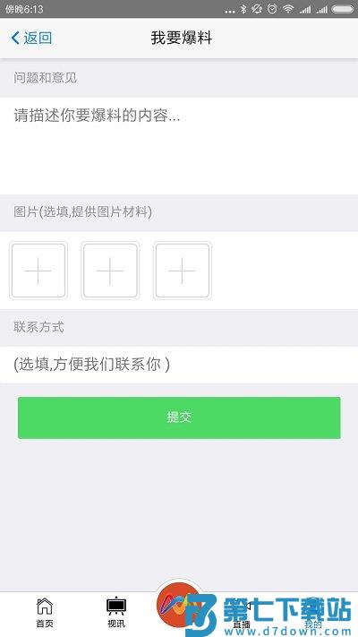 上党门app下载