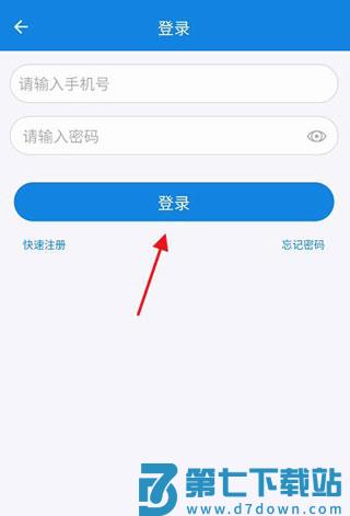 河南警民通app如何查询亲属关系证明