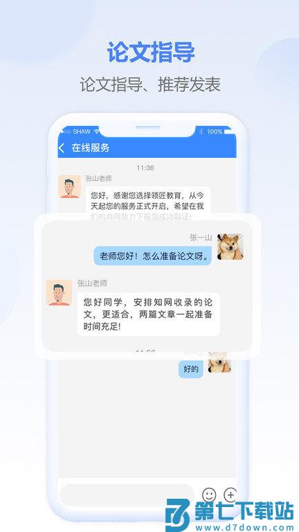 评审圈app下载