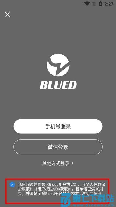 blued新手教程