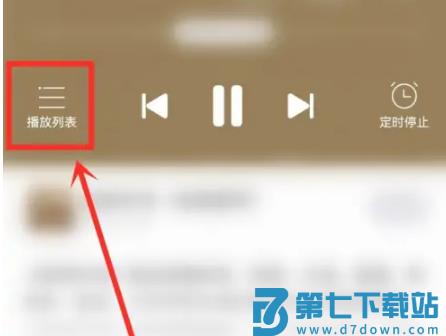 云听app如何单曲循环