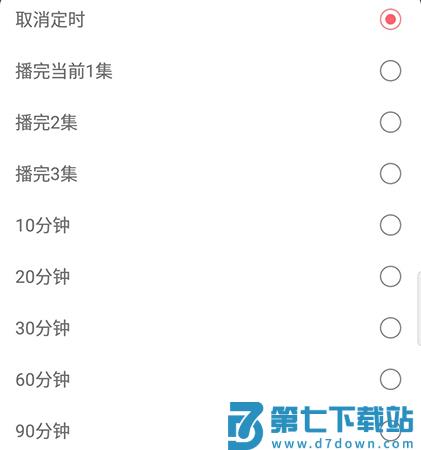 云听app定时关闭教程