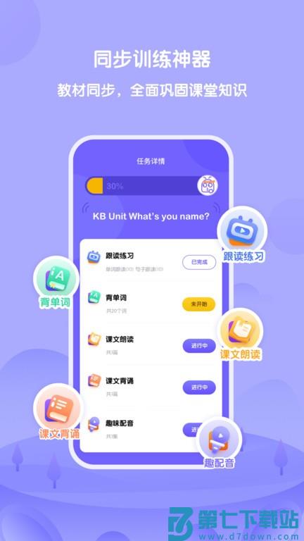 外研u学app下载