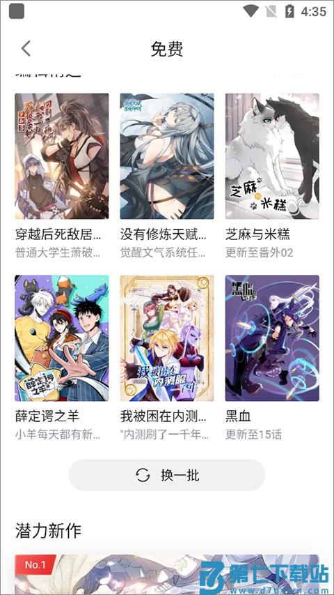 哔哩哔哩漫画app如何缓存漫画