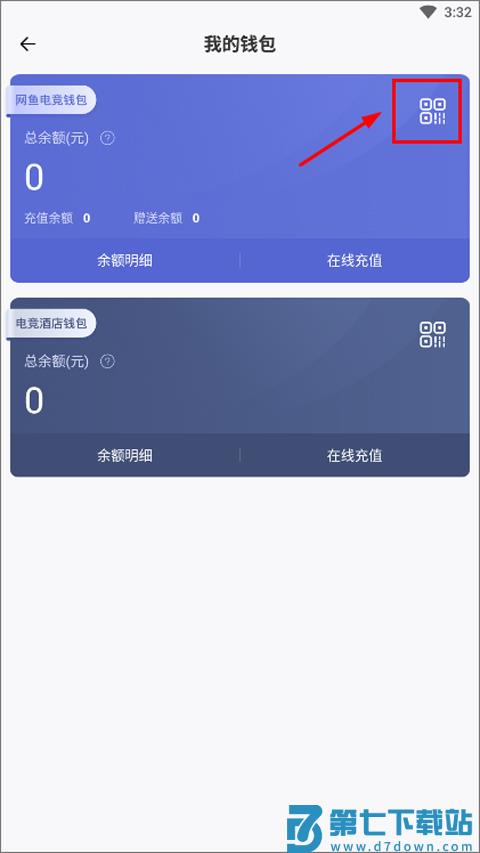 网鱼app怎么改上机密码