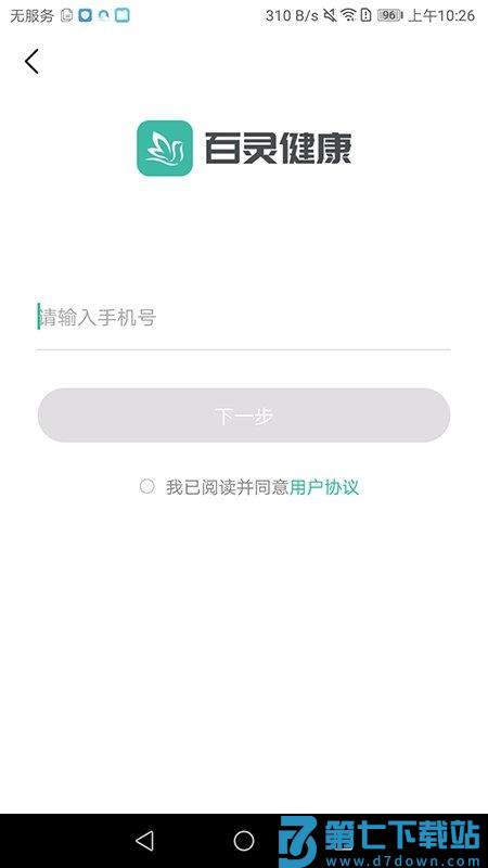 百灵医生app下载安装