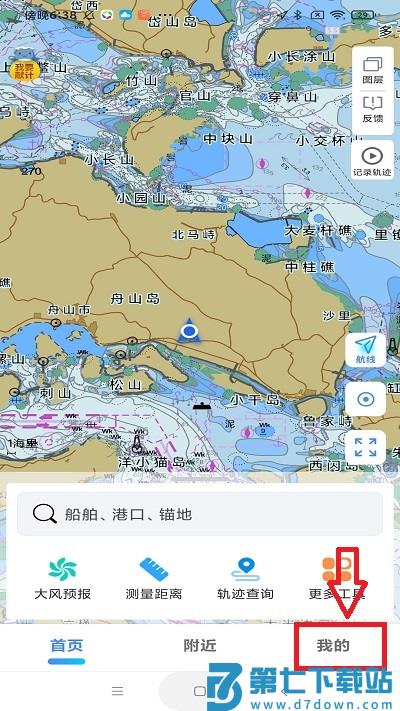 海e行智慧版app使用教程