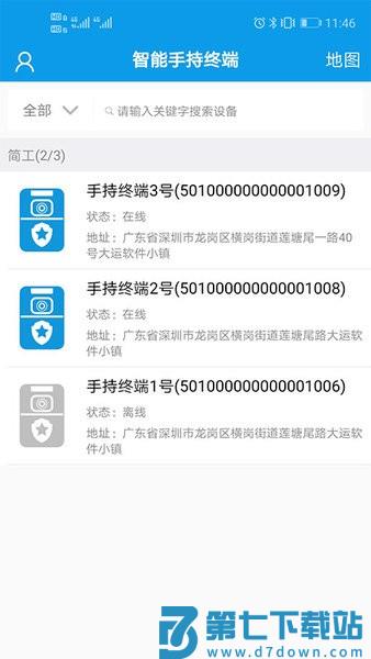 简工安智云app v3.0134 安卓版 0