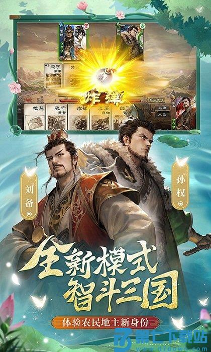 三国杀ol互通版移动端 v3.7.5 安卓最新版 2