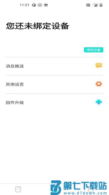 dafit智能手表app下载