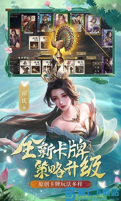 三国杀ol互通最新版下载