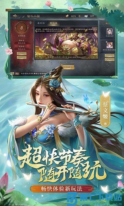 三国杀ol互通版移动端 v3.7.5 安卓最新版 0