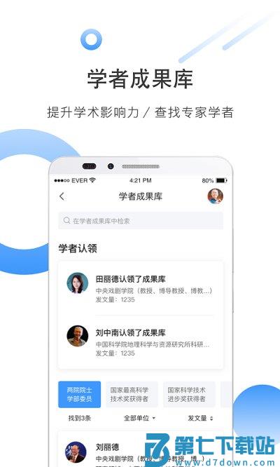 全球学术快报app v4.0.11 安卓最新版 0