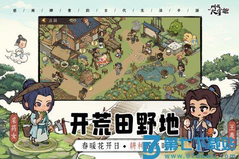 叫我大掌柜手游 v7.3.3 安卓版 0