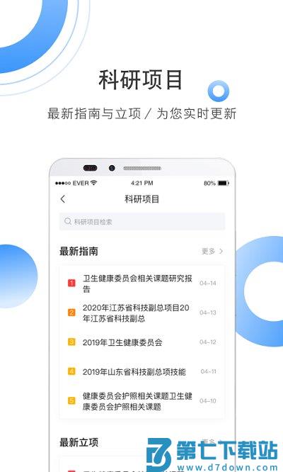 全球学术快报app v4.0.11 安卓最新版 2