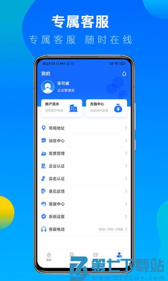 冷运宝货主版app v7.59.0 安卓版 0