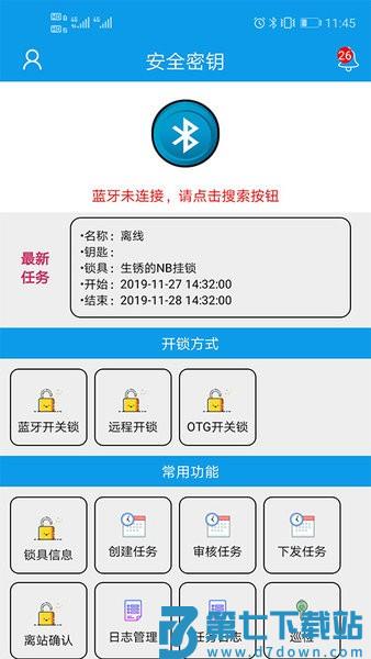 简工安智云app v3.0134 安卓版 1