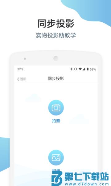 优师端官方版下载