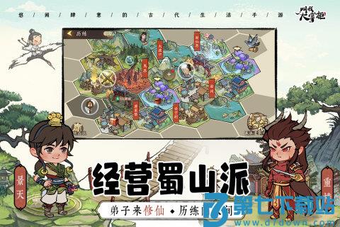 叫我大掌柜手游 v7.3.3 安卓版 2