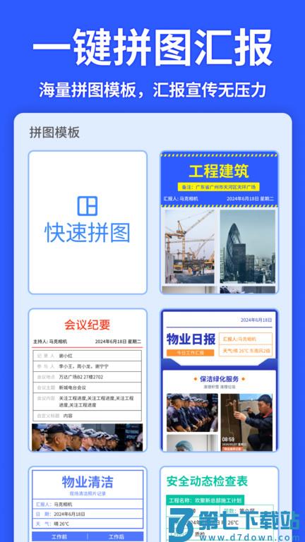 马克相机app(改名马克水印相机) v12.3.4 安卓最新版 1