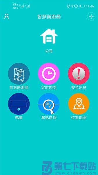 简工安智云app v3.0134 安卓版 2