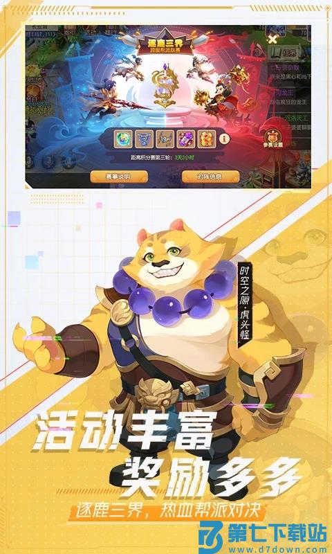 梦幻西游手游官方版 v1.493.0 安卓最新版 0