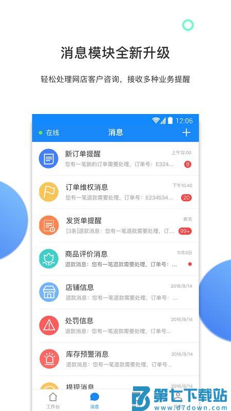 有赞零售app(有赞门店) v7.111.0 安卓最新版 2