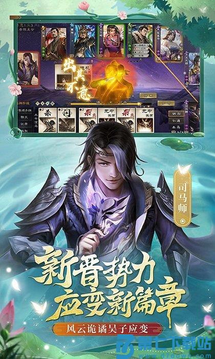 三国杀ol互通版移动端 v3.7.5 安卓最新版 1